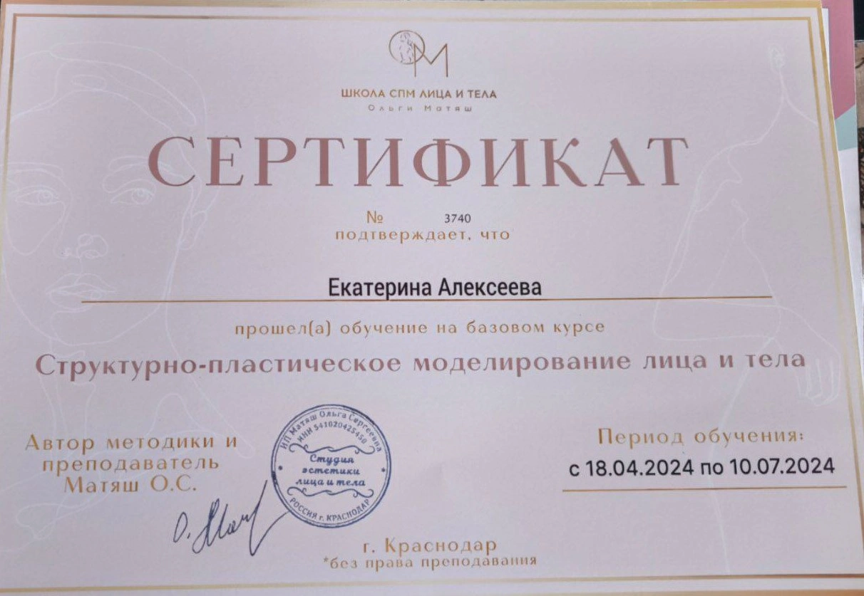 Сертификат 11
