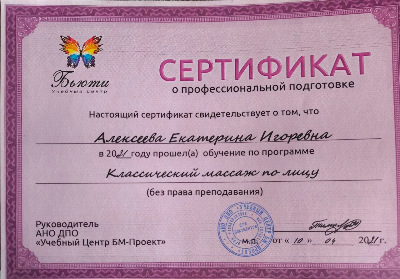 Сертификат 2