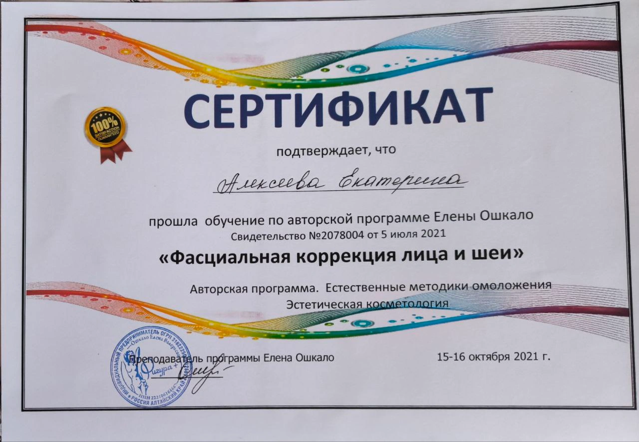 Сертификат 4