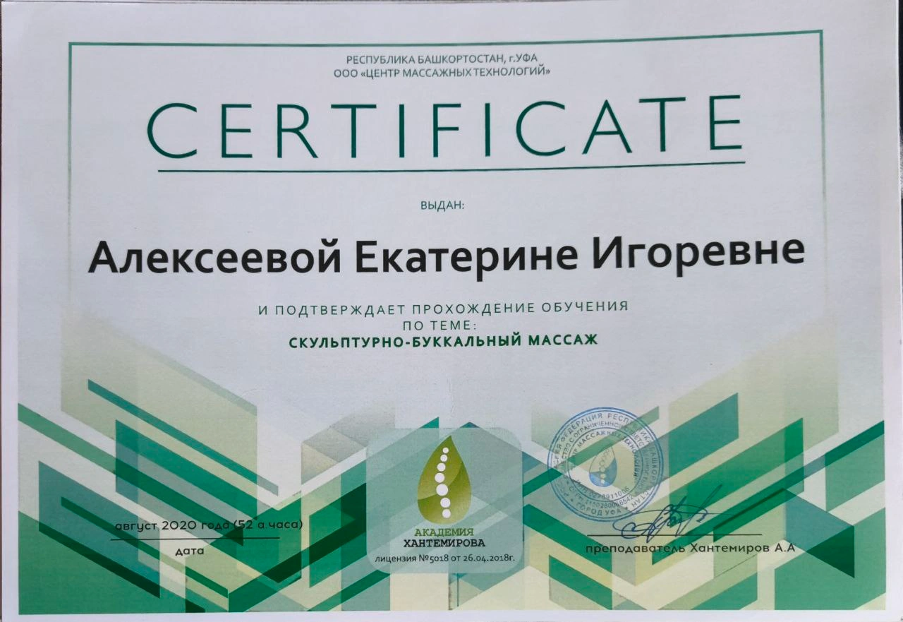 Сертификат 6