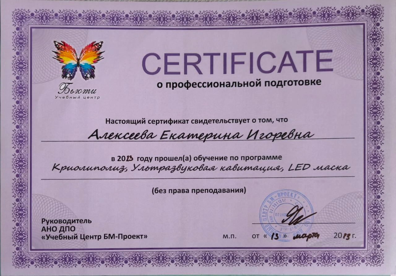 Сертификат 7