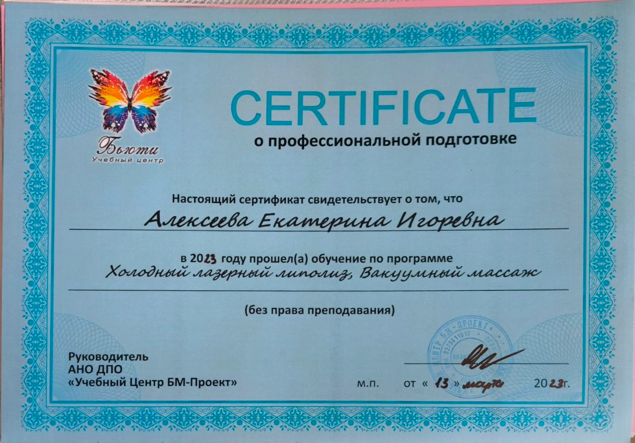 Сертификат 9